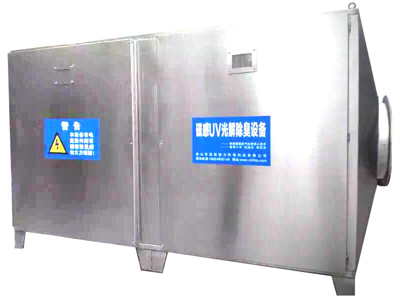光催化氧化廢氣凈化設備（性能優勢）