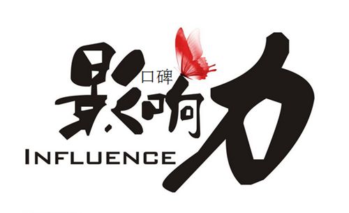 借力節日營銷，加強品牌影響力